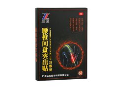 <b>7xiaohuo.com腰椎间盘突出贴</b>